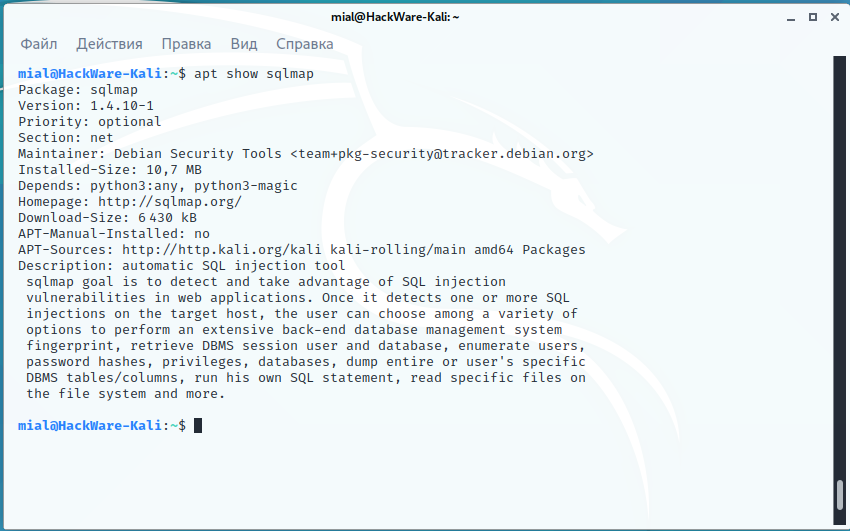 Команда apt в системе linux | подробная инструкция от а до я