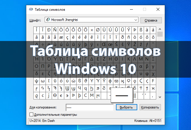 Как установить новый шрифт в windows 10 пошагово
