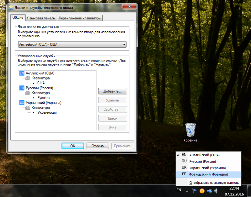 Языковая панель. Языковая панель Windows. Windows 7 языковая панель. Языковая панель пропала.