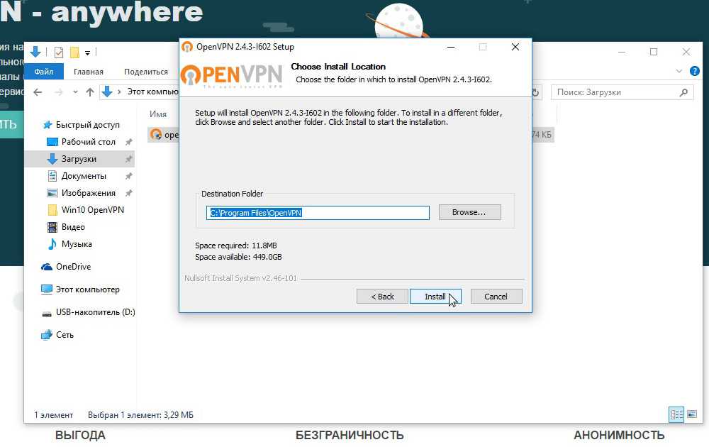 Openvpn установка и настройка для windows и андроид