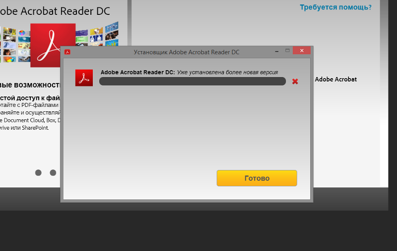 Если у вас есть Adobe Acrobat  НЕ Adobe Acrobat Reader , перейдите в  Документы