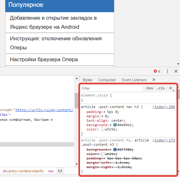 Изменение исходного кода. Код элемента. Код страницы Яндекса. Как изменить код элемента. Код элемента в браузере.