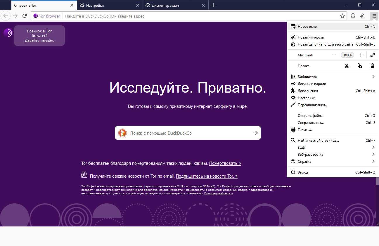 Vidalia 2.2.36 bridge bundle скачать на русском для tor