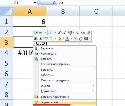 Excel что означает ошибка в ячейке