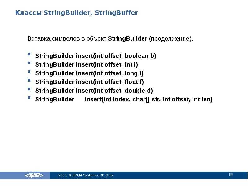 C# и .net | stringbuilder