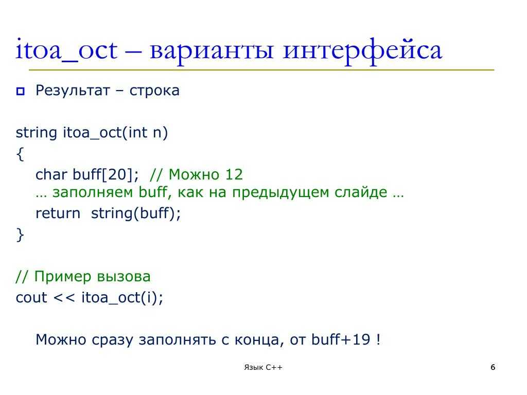 Функция atoi () и функция itoa () - русские блоги