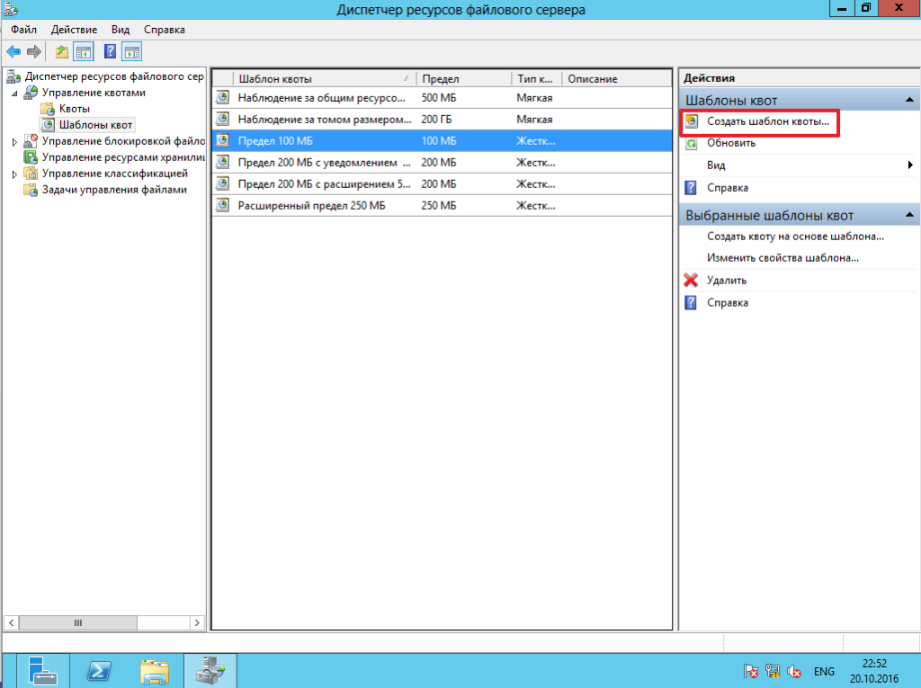 Управление сервером windows server. Администрирование файлового сервера на Windows Server 2019. Диспетчер серверов. Диспетчер ресурсов файлового сервера. Диспетчер серверов в виндовс сервер.
