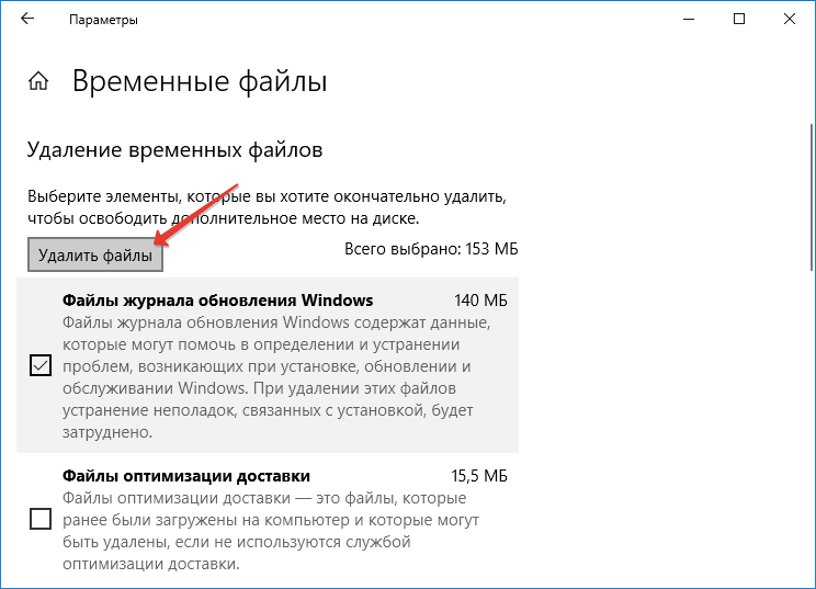 Очистка папки temp в windows 7/10 - как удалить содержимое папки