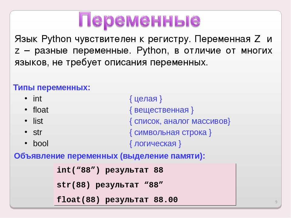 Python узнать тип переменной