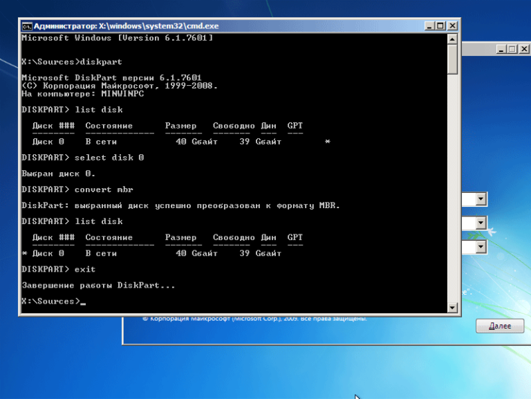 Конвертация gpt в mbr при установке windows 7. без потери данных!