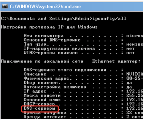 Как узнать и сбросить настройки прокси-сервера winhttp в windows 10