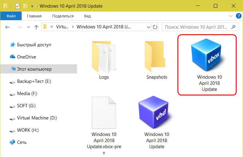 Windows april update. E fail 0x80004005 VIRTUALBOX Windows 10. E fail 0x80004005 VIRTUALBOX при установке линукса. Код ошибки в виртуал бокс e_fail (0x80004005). Как устранить ошибку 0x80004005.