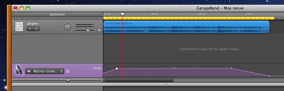 Garageband что это за программа. Как создать рингтон в GARAGEBAND. GARAGEBAND что это за программа в айфоне. Затухание дорожки в GARAGEBAND. Создание рингтона в GARAGEBAND.