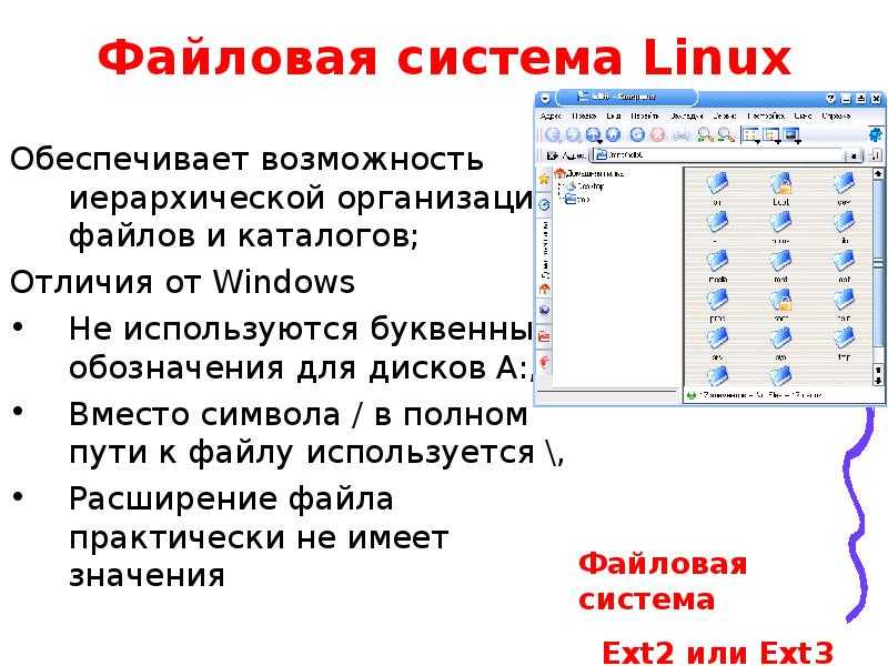 Монтирование и fstab | русскоязычная документация по ubuntu