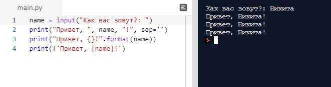 Input class text input name. Программа которая выводит имя. Print привет. Программа Print ('привет'). Name = input("name") Print("привет, + name +").