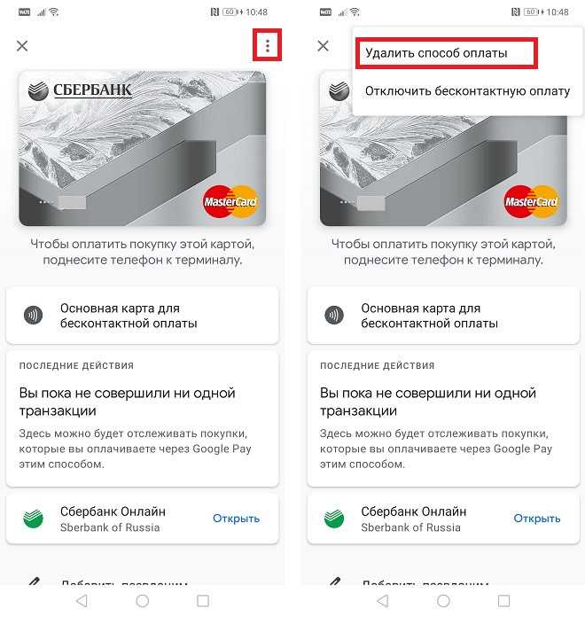 Как добавить способ оплаты - android - cправка - google pay