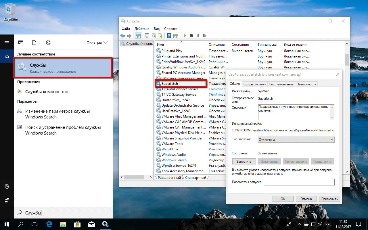 Служба узла superfetch грузит диск windows 10 — что делать?