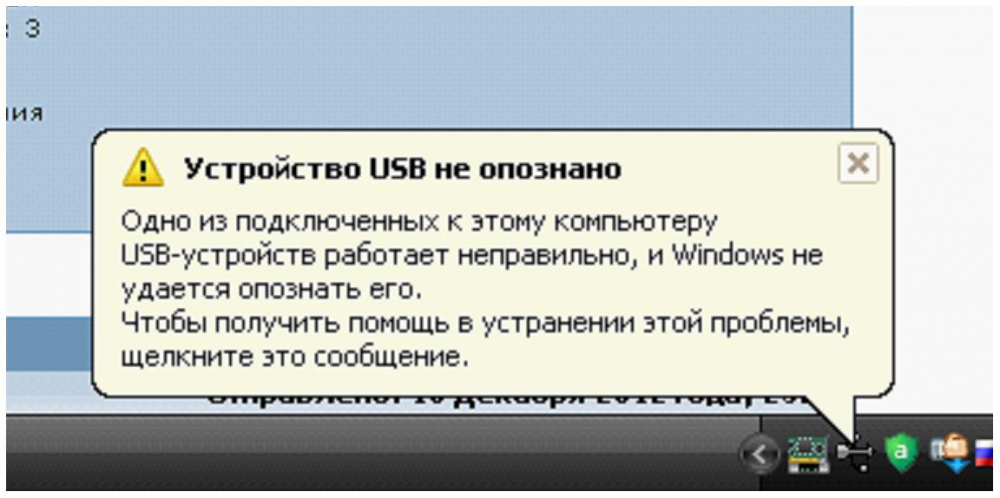 Исправляем ошибку: usb устройство не опознано в windows 10