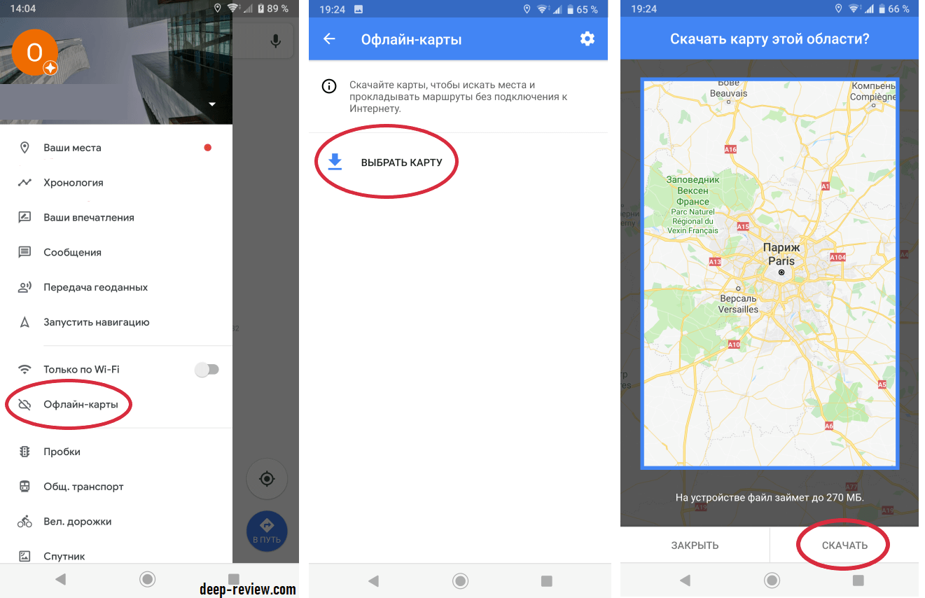 Как пользоваться просмотром улиц на google картах - android - cправка - карты