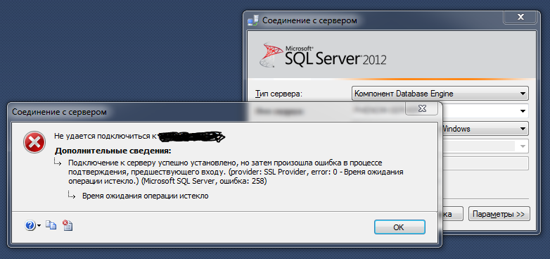 Невозможно сохранить данные. Подключение к SQL Server. Ошибка соединения с сервером. Ошибка при установке SQL Server. SQL Server не подключается к серверу.