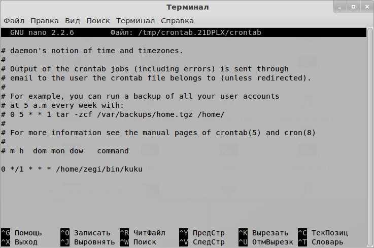 Использование cron для автоматизации задач в ubuntu 18.04 | digitalocean