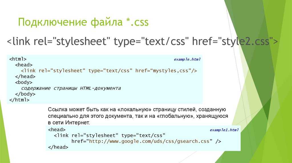 Css-селекторы: способы задавать css-стили для html-элементов