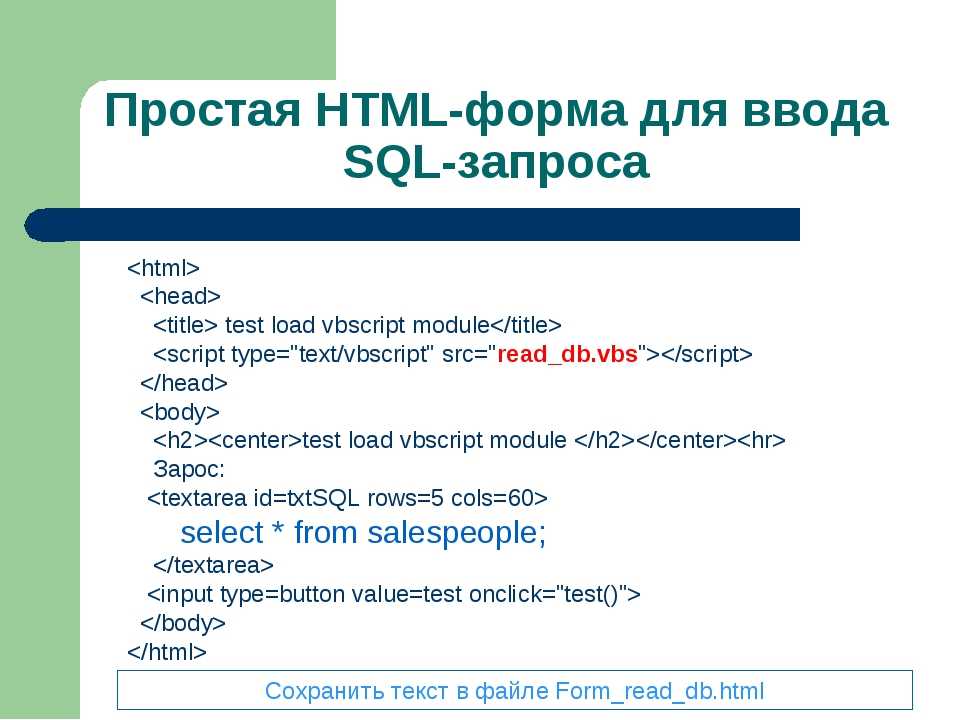Работа с формами html на сайтах веб-страницы asp.net (razor) | microsoft docs