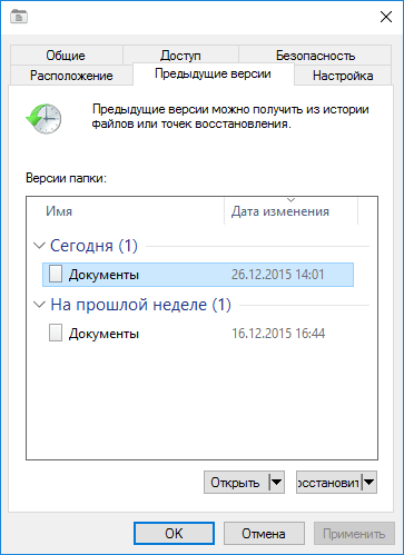Как найти корзину в компьютере - vicemultiplayer.ru