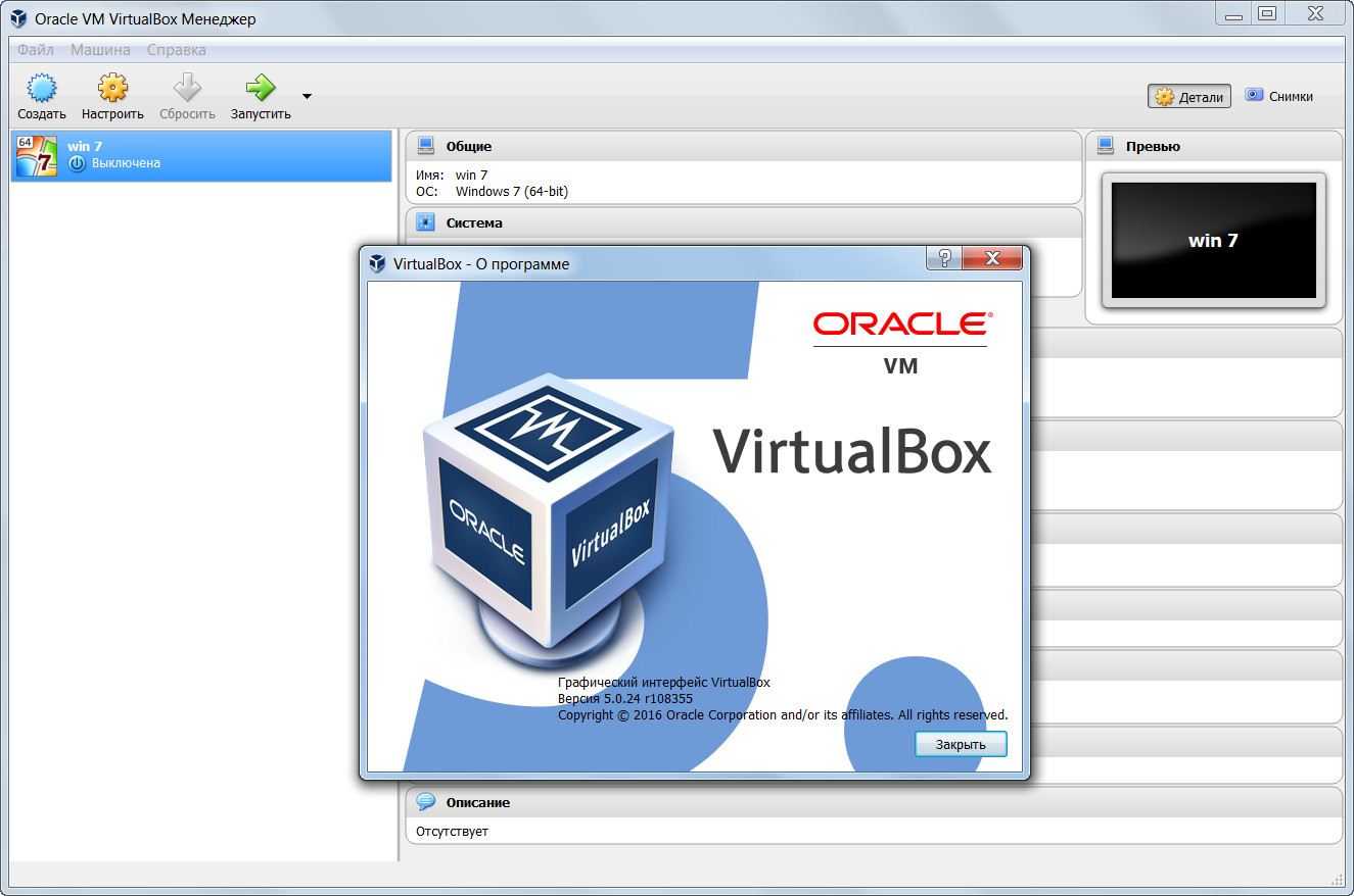 Virtualbox - общая папка: как подключить?