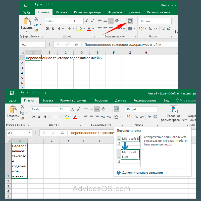 Копирование значения ячейки excel. Перенос в excel. Перемещение в эксель. Перенос в ячейке excel. Перенос текста в excel.