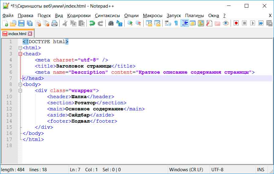 Вторую страницу сайта. Создание веб сайта пример. Пример кода веб страницы. Создание простейших веб-страниц. Html страница.