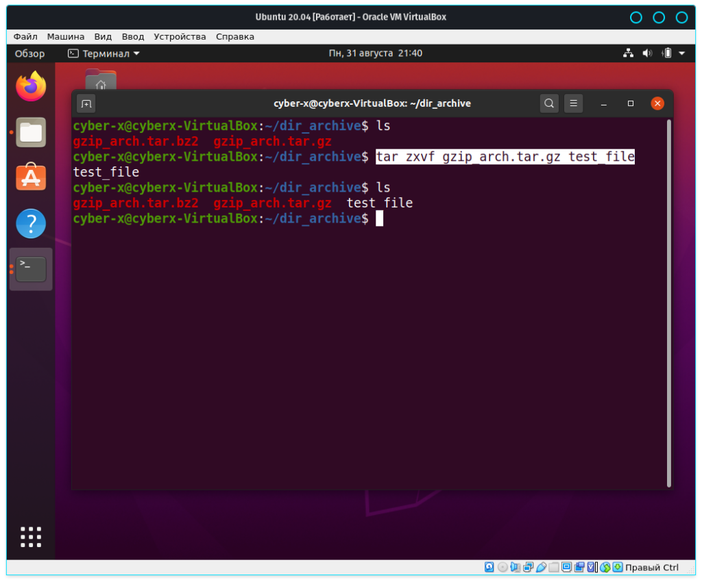 Архив gz linux. Распаковка файла в Linux. Tar распаковать архив. Команда tar в Linux. Структура архива tar.