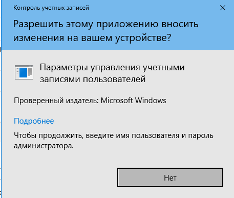 Автоматический вход в систему windows 7