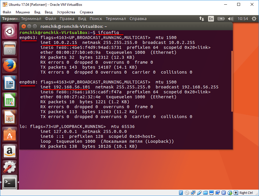 Руководство по настройке интернет-соединения в ubuntu