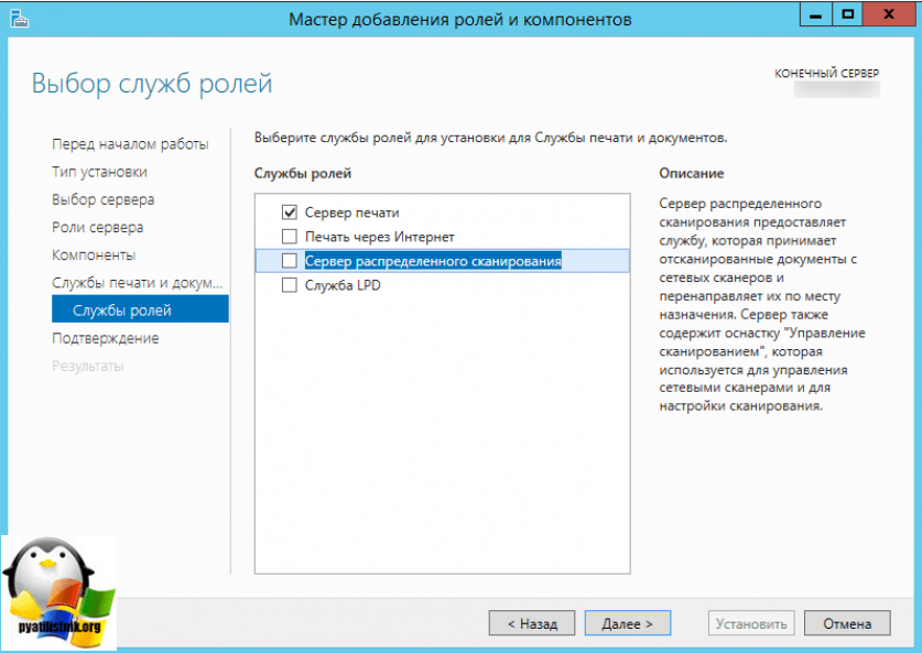 Windows server настройка сети. Сервер печати Windows Server. Сервер печати для Windows web Интерфейс. Служба печати в Windows Server 2012. Настройка сервера печати.
