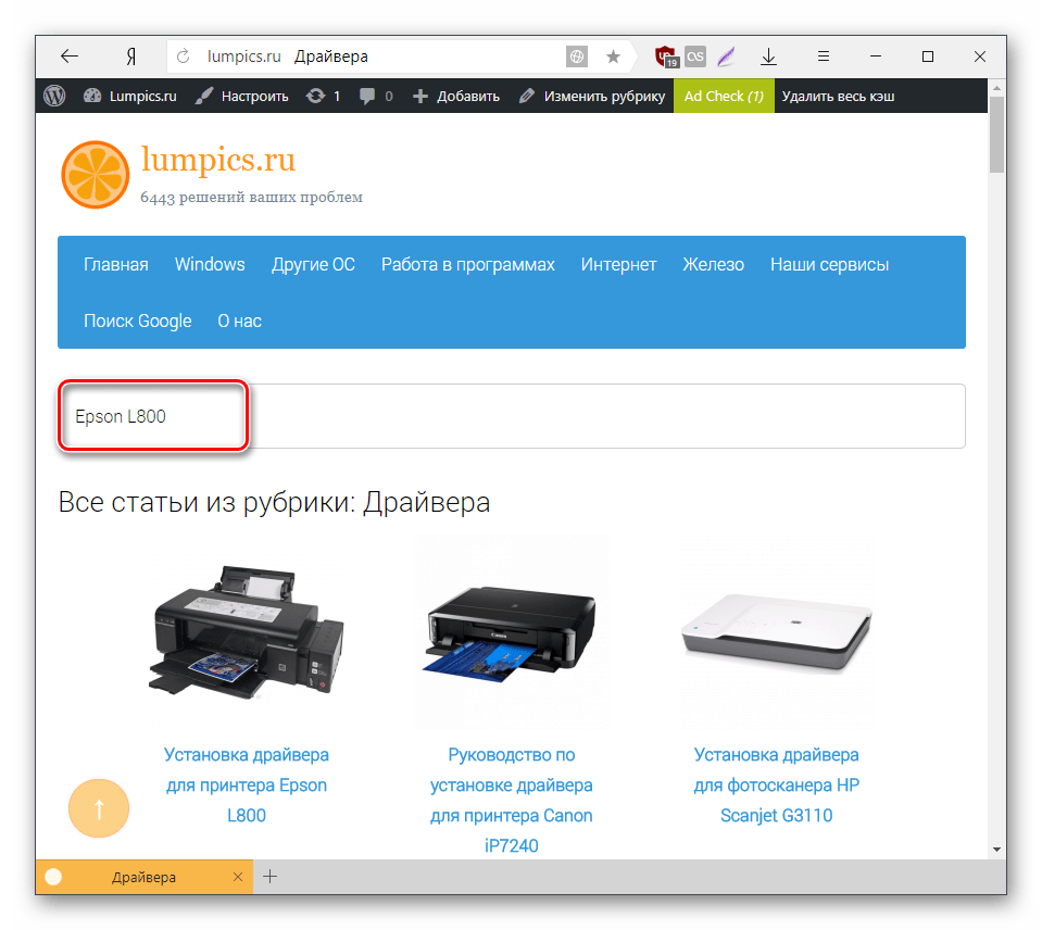 Найти драйвер для принтера. Драйвер для принтера. установка драйвера принтера. что такое драйвер на компьютере с принтера. путь установки драйвера принтера.