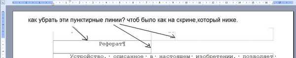 Как убрать границы у диаграммы в ворде