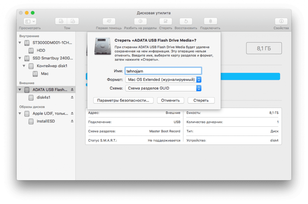 Непосредственно из раздела Как установить Ubuntu на MacBook с помощью страницы USB Stick мое форматирование: Загрузите