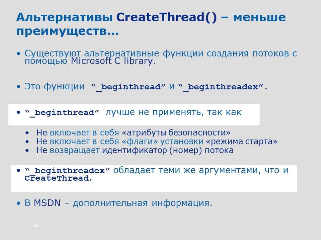 C++ - winapi createthread не всегда работает поток - question-it.com