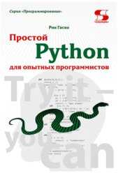 Работа с модулями в python: создание, импорт и установка с примерами