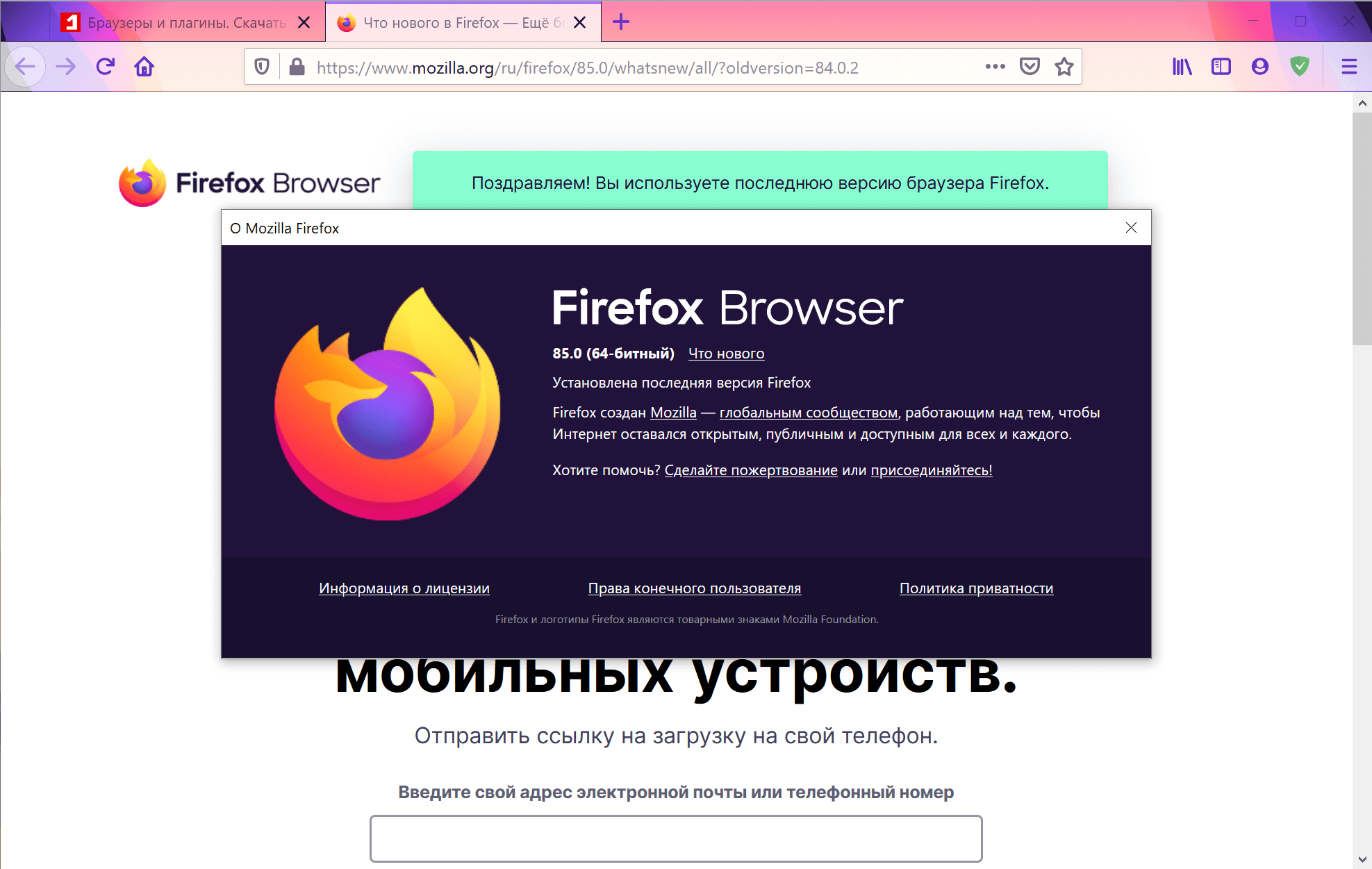 Https mozilla org ru firefox