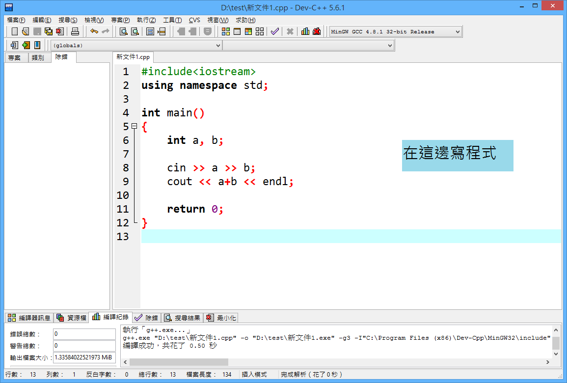 Lib cpp. C++ программа. Программирование с++. Dev c++. Язык программирования с++.