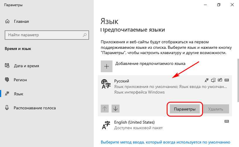 Windows 11 удалить раскладку. Переключение раскладки виндовс 10. Как удалить раскладку клавиатуры Windows 10. Как убрать лишнюю раскладку языка на клавиатуре Windows.