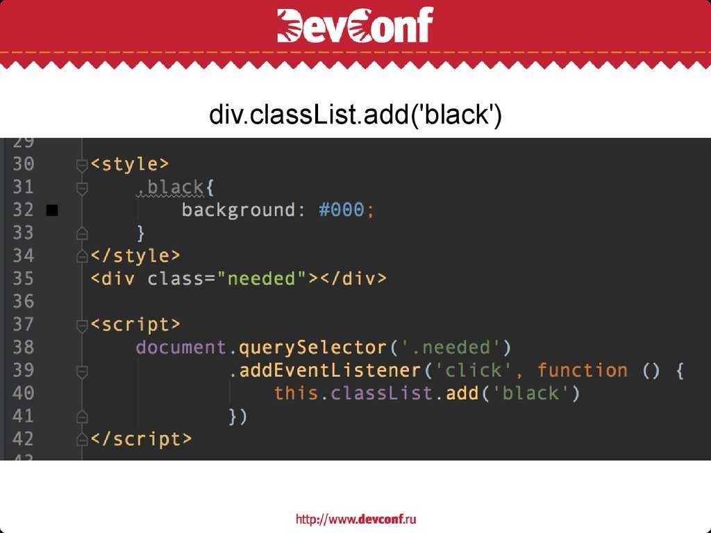 Javascript — как изменить класс элемента с помощью javascript?