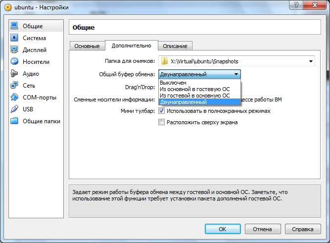 Начал работать после запуска: sudo apt-get install virtualbox-guest-dkmsи включения двунаправленного общего буфера обмена