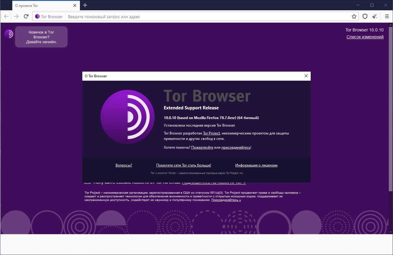Пароль на браузер тор mega2web torrc tor browser mega