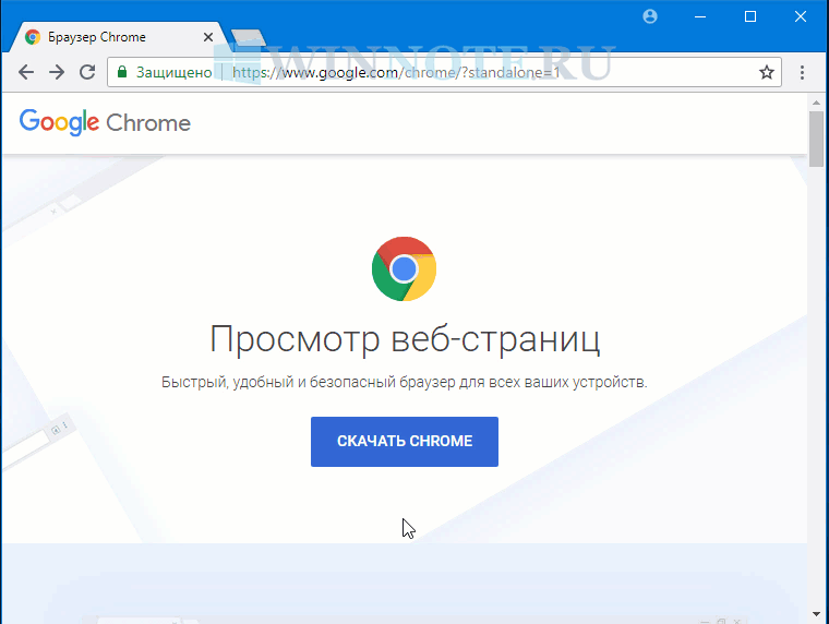 Chrome installer. Google Chrome. Установщик гугл хром. Chrome браузер. Веб-браузер Google Chrome.