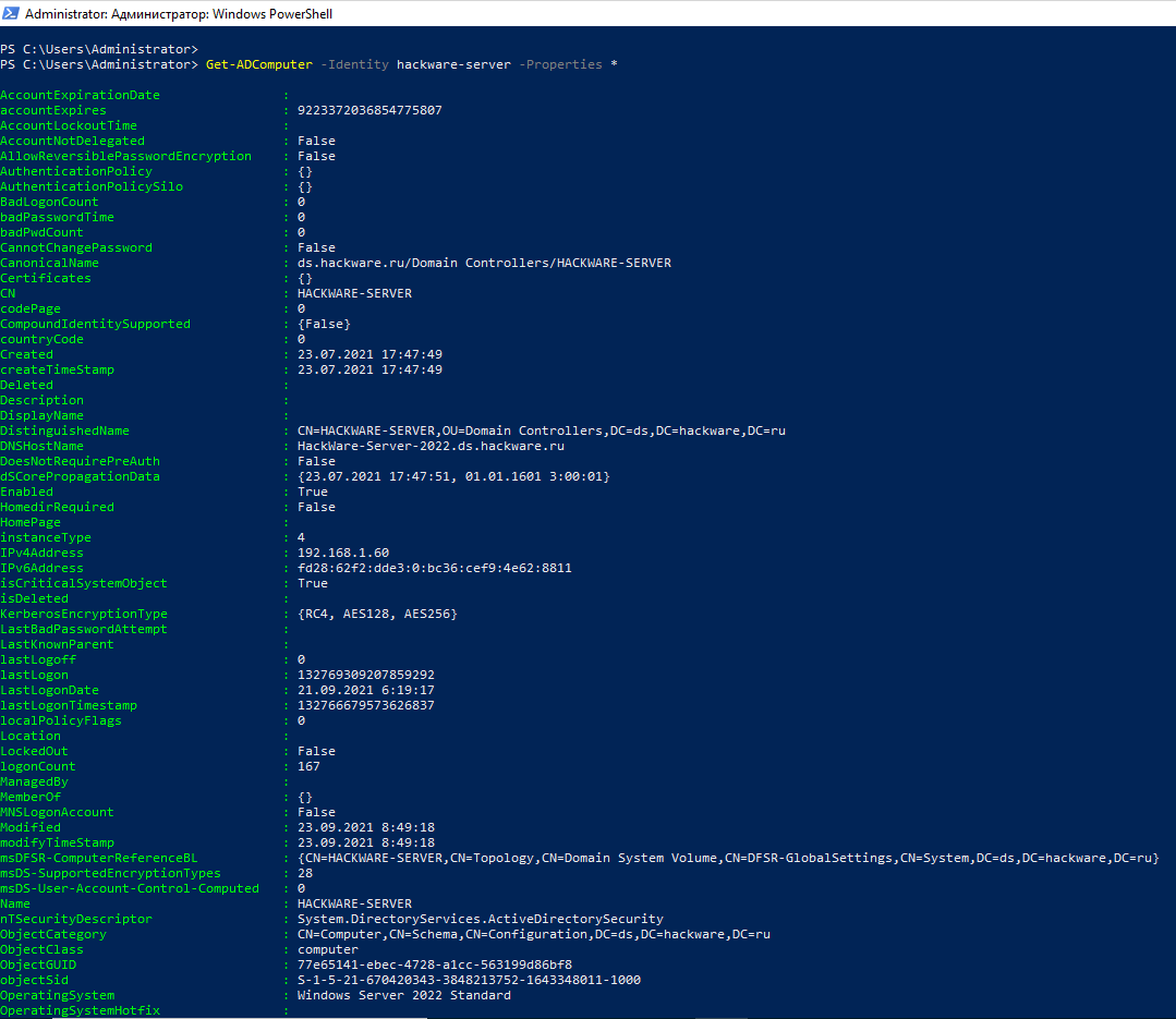 Командлеты powershell. Get-computerinfo.
