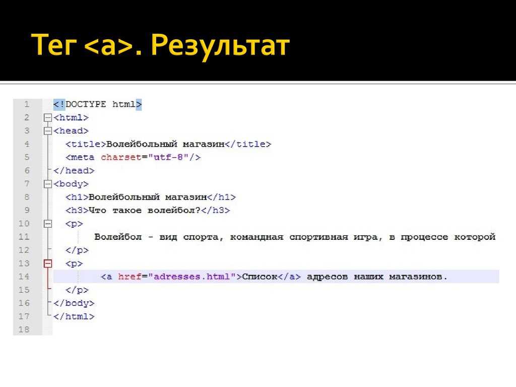 Page php tag. Тэги для создания сайта. Теги для создания веб сайта. Создание веб сайта пример. Теги html.