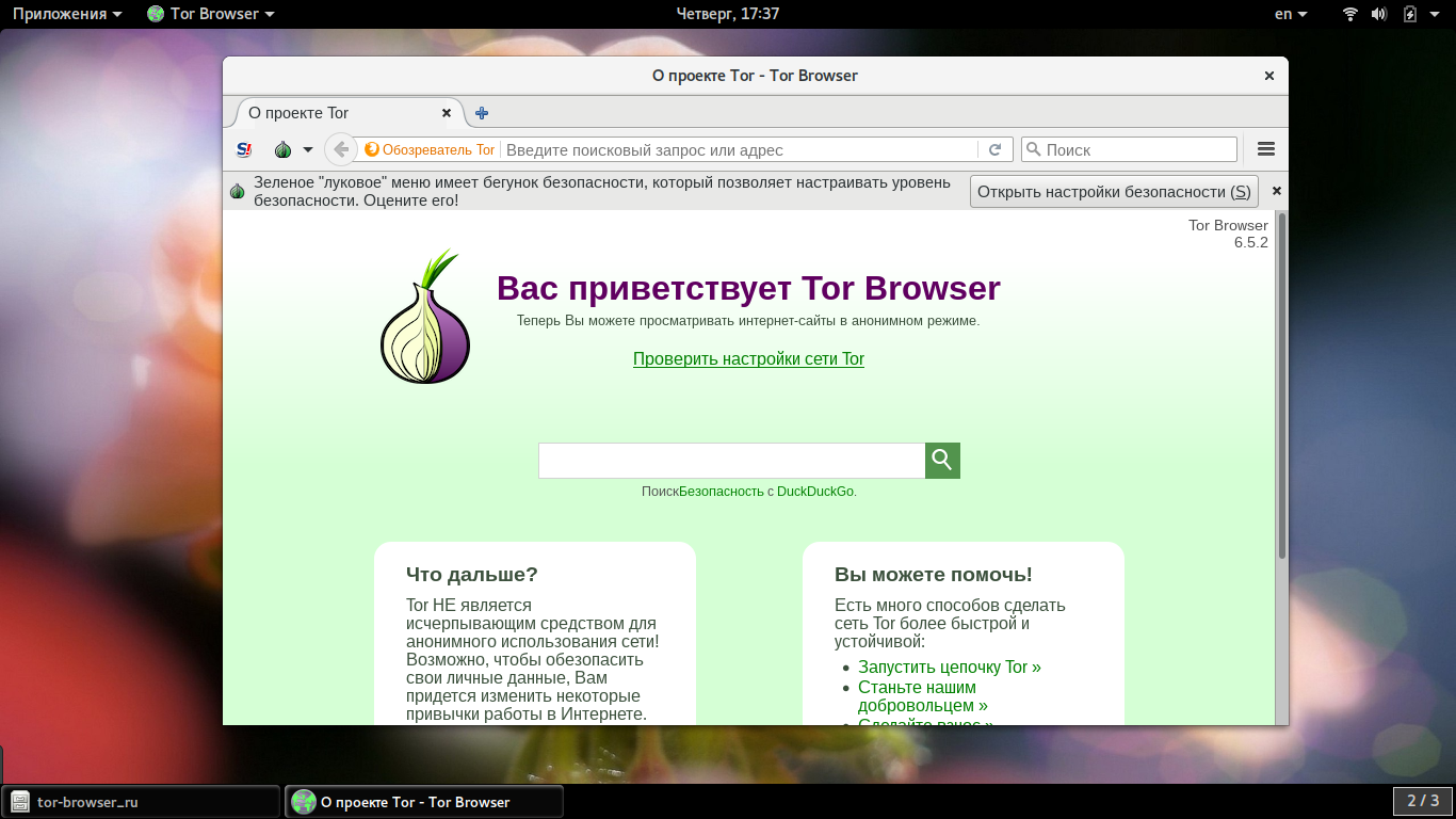 безопасно ли пользоваться tor browser hyrda